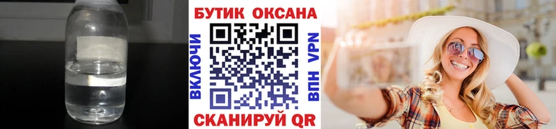 Бутират 1.4BDO  Рошаль 