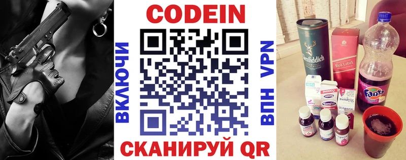 Codein Purple Drank  Рошаль 