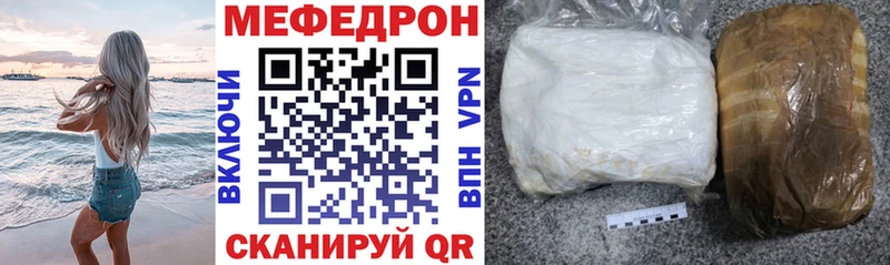 ссылка на мегу ТОР  Рошаль  маркетплейс официальный сайт  Мефедрон мука 