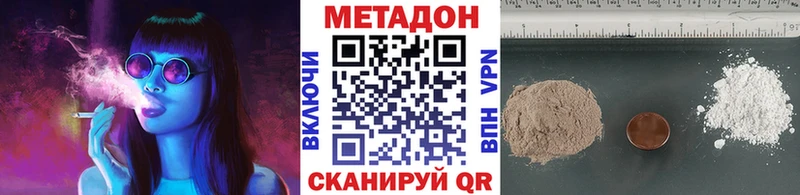 Метадон кристалл  как найти наркотики  Рошаль 