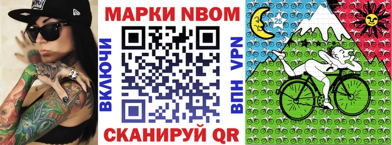 купить наркотики цена  Рошаль  мориарти клад  Марки N-bome 1,5мг 